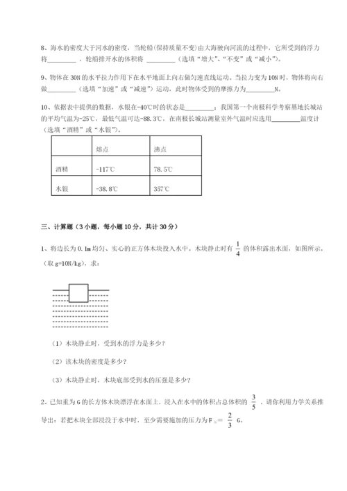 专题对点练习新疆喀什区第二中学物理八年级下册期末考试专题测试试卷（解析版）.docx