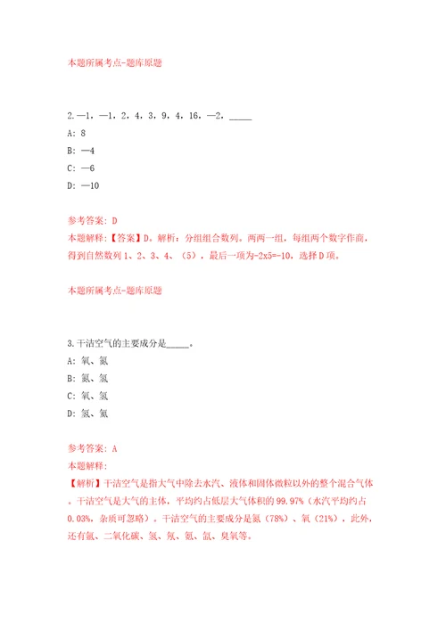 2022四川泸州市人力资源和社会保障局下属单位公开招聘编外聘用人员1人模拟卷第6版