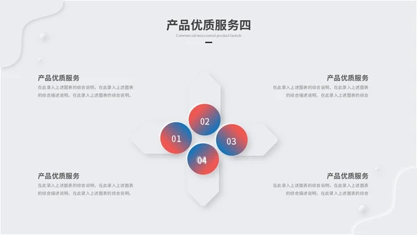 简约新拟态风产品发布会新品发布会品牌发布会ppt模板
