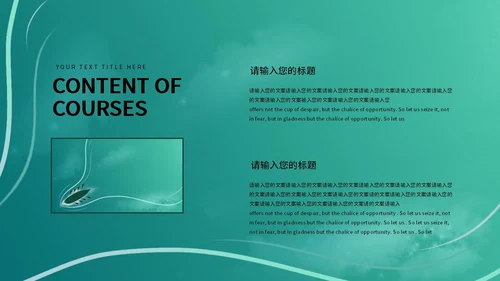 绿色时尚浓情端午主题班会PPT模板
