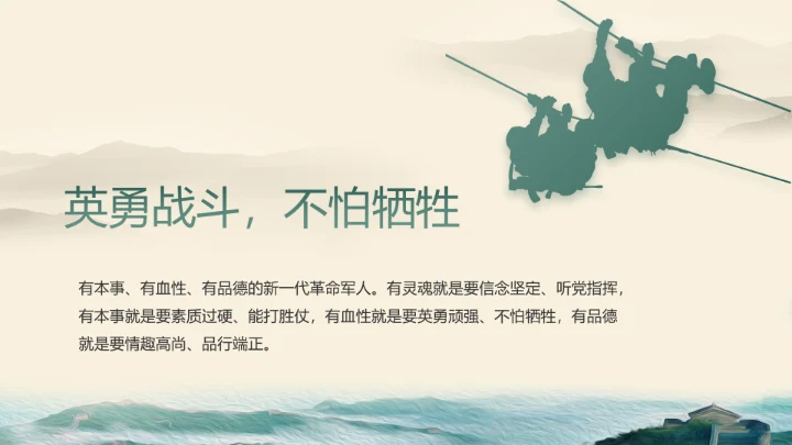 中国边防战士感人事迹P动态PT