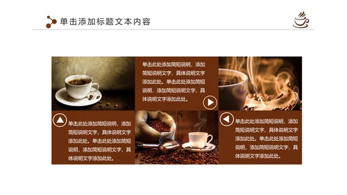 下午茶西餐厅休闲咖啡厅PPT模板