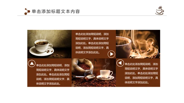 下午茶西餐厅休闲咖啡厅PPT模板