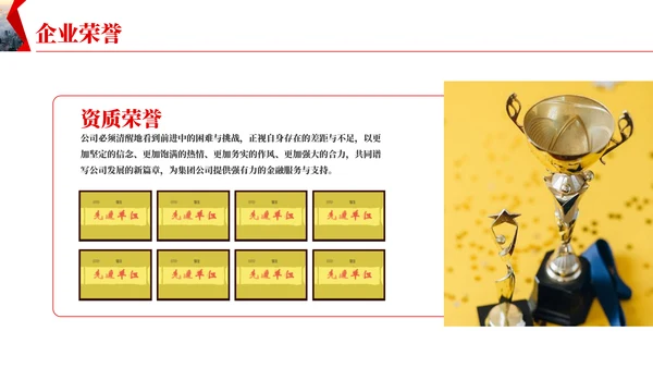公司介绍企业宣传册通用PPT模板