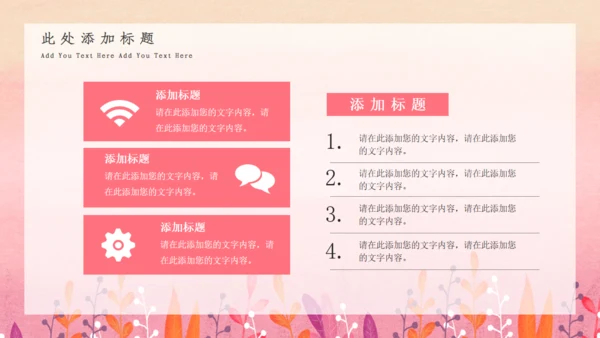 七月你好小女孩通用PPT模板