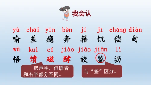 【同步课件】部编版语文五年级上册 26 我的长生果 课件（一课时）