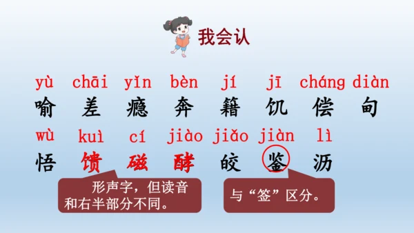 【同步课件】部编版语文五年级上册 26 我的长生果 课件（一课时）