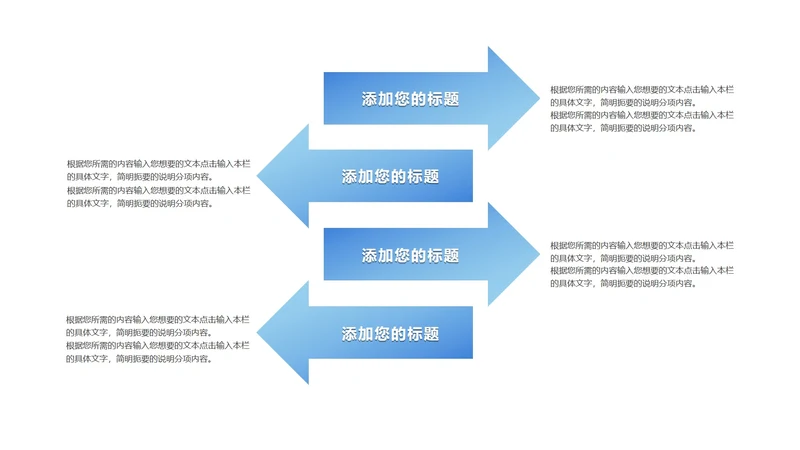 蓝色箭头流程管理图示PPT模板