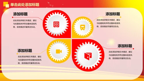 精品大气演讲比赛动态PPT