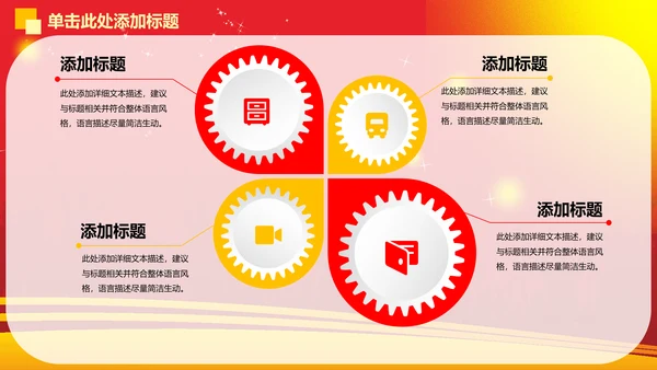 精品大气演讲比赛动态PPT