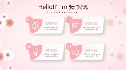 粉色精美好看的小花关爱女性生理健康动态PPT