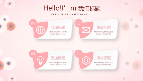粉色精美好看的小花关爱女性生理健康动态PPT