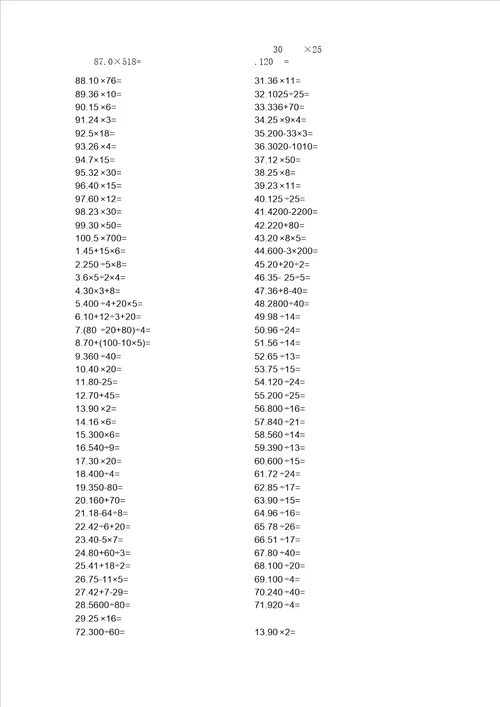 五年级数学口算题