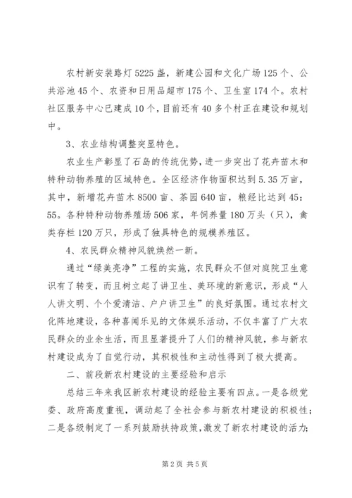 加强基层组织建设壮大农村集体经济 (5).docx