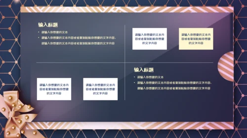 炫酷黑金年会邀请函通用PPT模板