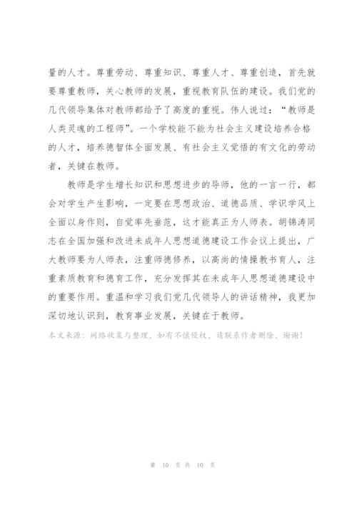 教师师德师风心得体会感悟2022.docx