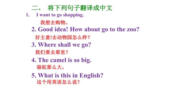 Unit 6  Would you like to take a trip? 单元知识梳理（单词+句