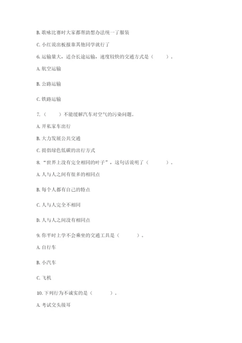 部编版道德与法治三年级下册期末测试卷附参考答案【轻巧夺冠】.docx