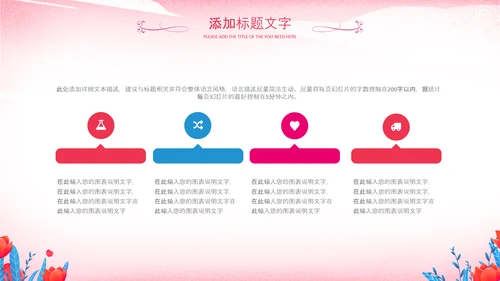 妇联三八妇女节女性唯美女王节女神节关爱女性PPT