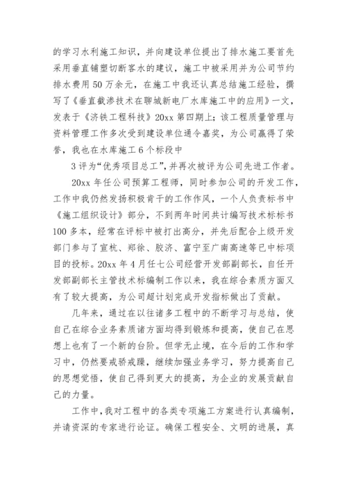 职称评审工作自查报告.docx