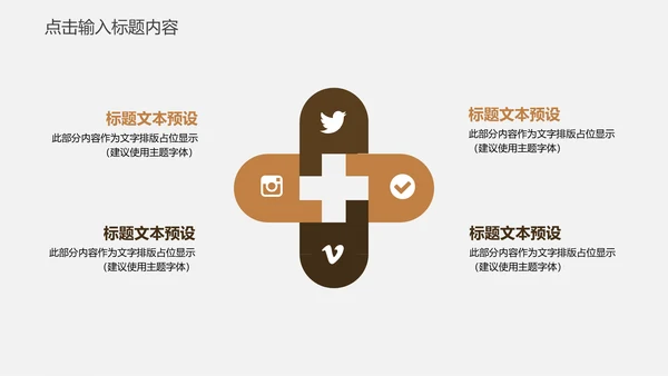 工匠精神企业年度工作汇报通用PPT模板