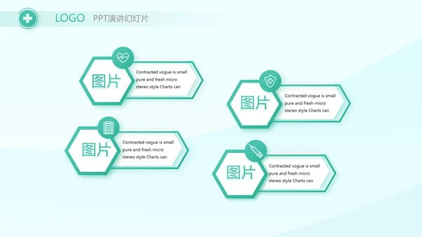 蓝色医疗护士护理培训PPT