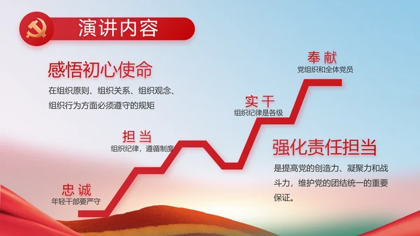 开展廉政教育推动清廉建设PPT