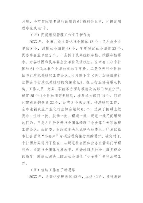 个人述职述廉述学述法报告.docx