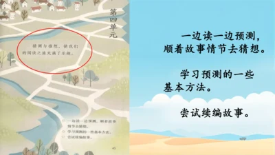 第12课《总也倒不了的老屋》课件