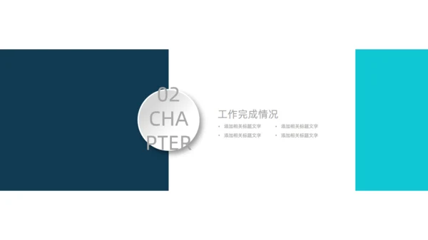 年终述职报告工作总结通用PPT模板