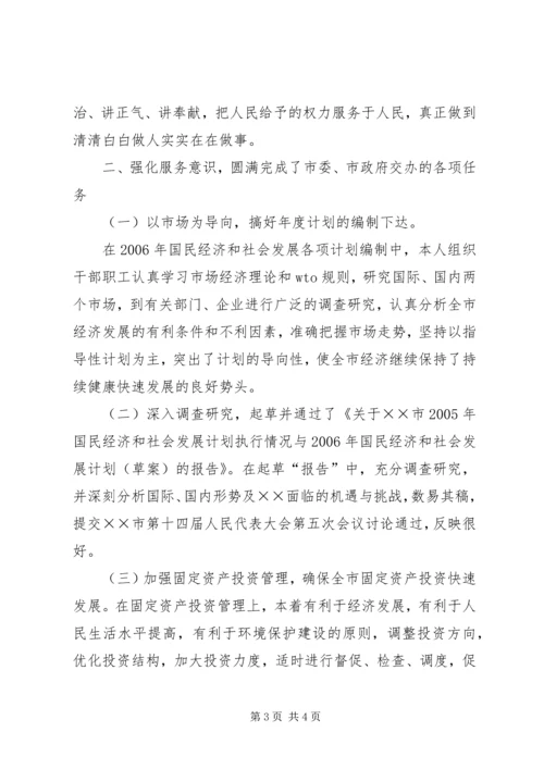 政府计划局作风建设自我工作总结材料.docx