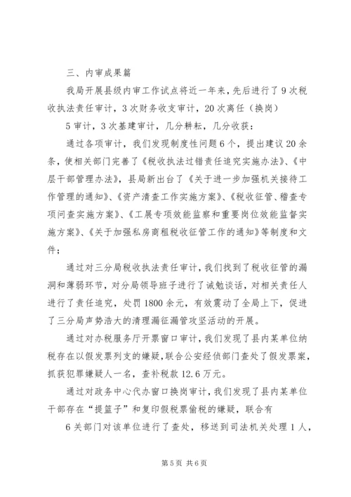 全市地税系统基层建设工作会议 (3).docx