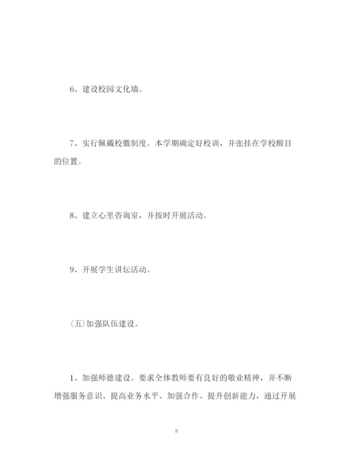 精编之书法协会工作计划书.docx