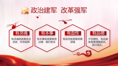 红色大气党建党支部年终工作计划PPT