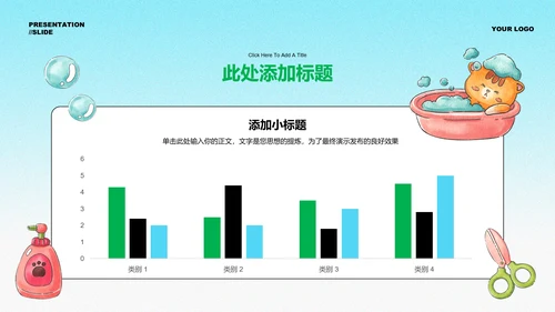 蓝绿色水彩插画风格宠物通用演示PPT模板