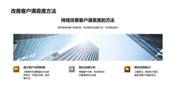 提高酒店客户服务水平