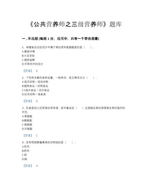 2022年山东省公共营养师之三级营养师提升试题库(精品带答案).docx