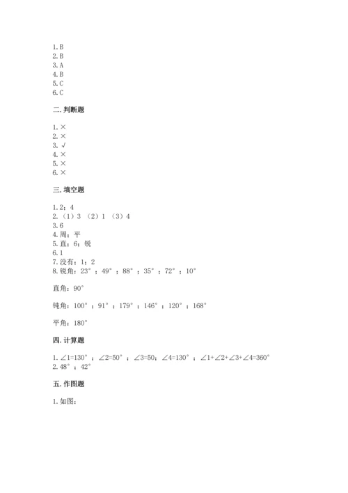 西师大版四年级上册数学第三单元 角 测试卷a4版可打印.docx