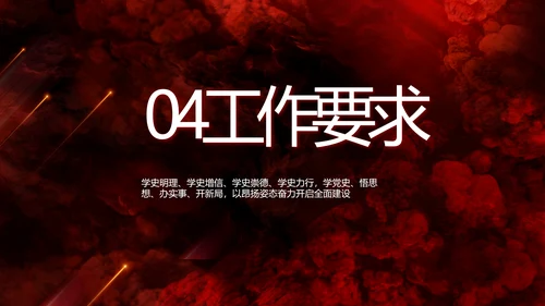 百年大党奋进新征程动态PPT模板