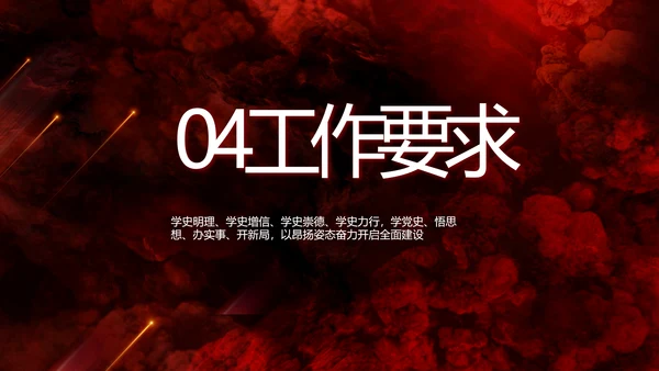 百年大党奋进新征程动态PPT模板