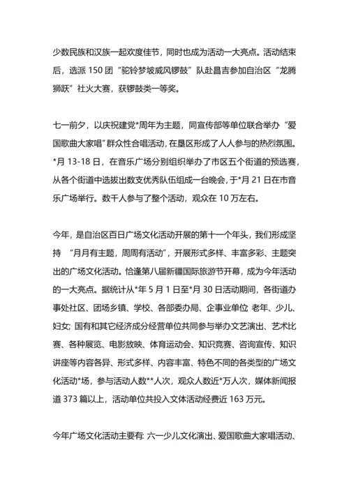 区文体局年终工作总结.docx