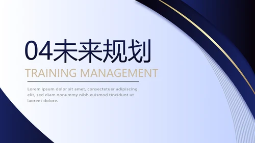 蓝色大气公司企业宣传简介介绍PPT