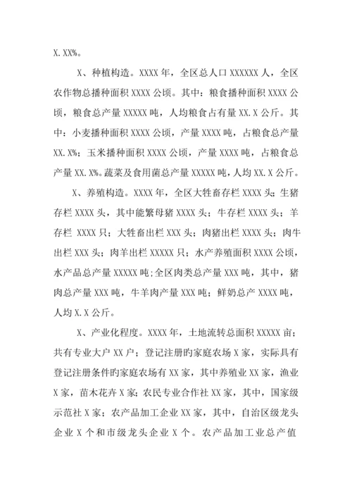 农业结构调整产业优化升级实施方案.docx