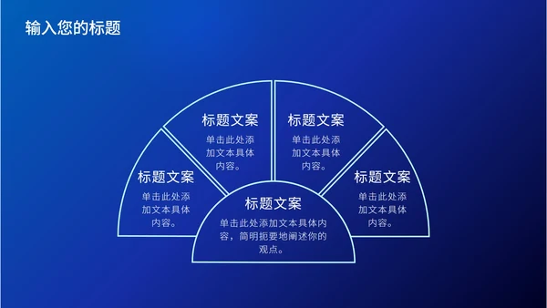 蓝色科技产品介绍PPT模板