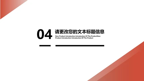 白色几何风个人职场竞聘述职报告PPT模板