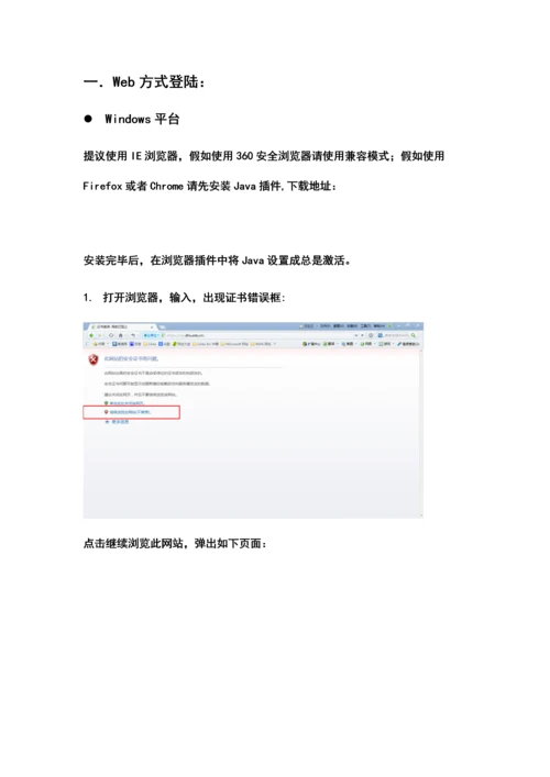 东华大学图书馆使用手册.docx