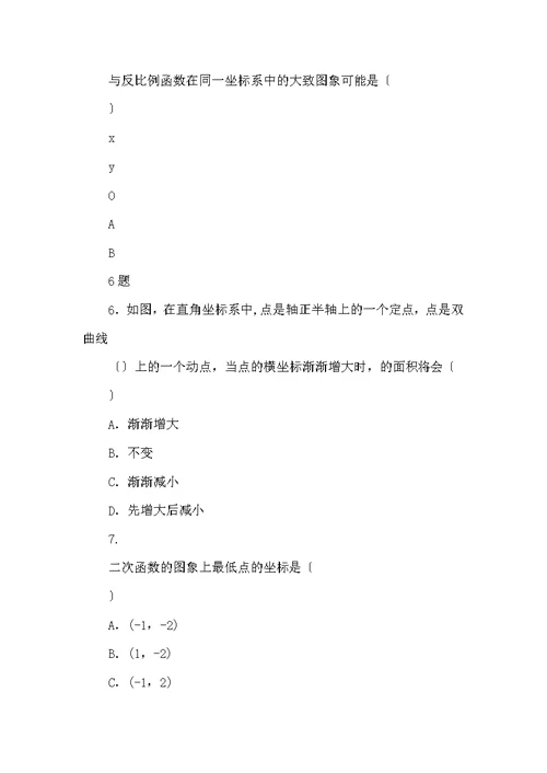 2022中考冲刺复习专题十三套专题三套模拟试题及答案