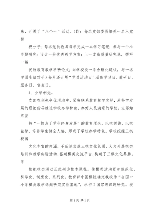 创先争优活动总结：立足岗位做贡献创先争优当先锋.docx
