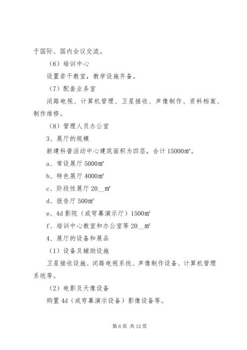 市科普场馆建设的工作心得.docx