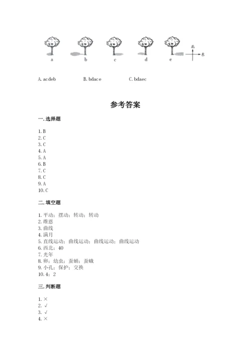 教科版小学科学三年级下册 期末测试卷附答案【夺分金卷】.docx